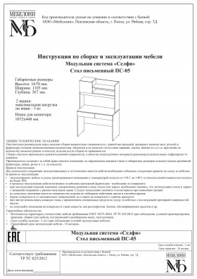 Стол письменный ПС-05 Селфи крафт/белый в Сургуте - surgut.katalogmebeli.com | фото 4